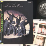 Paul McCartney, Wings, Band On The Run
