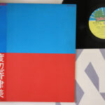 Kazumi Watanabe, Kylyn