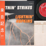 Lightnin' Hopkins, Lightnin' Strikes