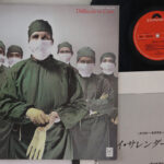 Rainbow, Difficult To Cure