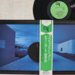 Hubert Laws, Afro Classic