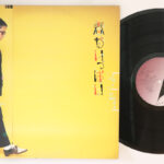 Kenji Omura, Haru ga Ippai