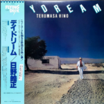 Terumasa Hino, Daydream