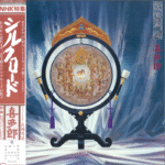 Kitaro, Silk Road