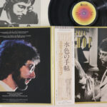 Stephen Bishop, Bish