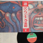 King Crimson, In The Court Of The Crimson King (-2000yen Printed)
