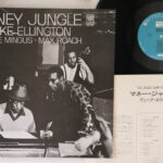 Duke Ellington, Money Jungle