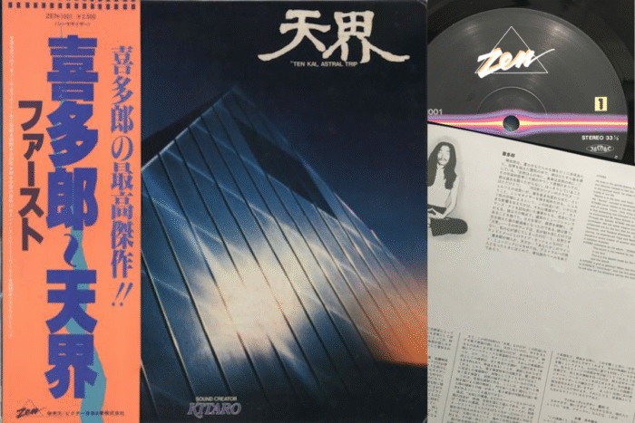 Kitaro, Ten kai - Imagen 1
