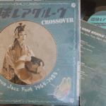 Ryukyu Rare groove Crossover, Okinawa Jazz Funk 1964-1984