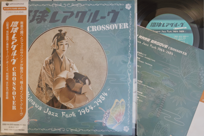 Ryukyu Rare groove Crossover, Okinawa Jazz Funk 1964-1984 - Imagen 1