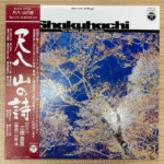 Kifu Mitsuhashi, Kiyoshi Yamaya, Shakuhachi: The Ballads Of The Mountain