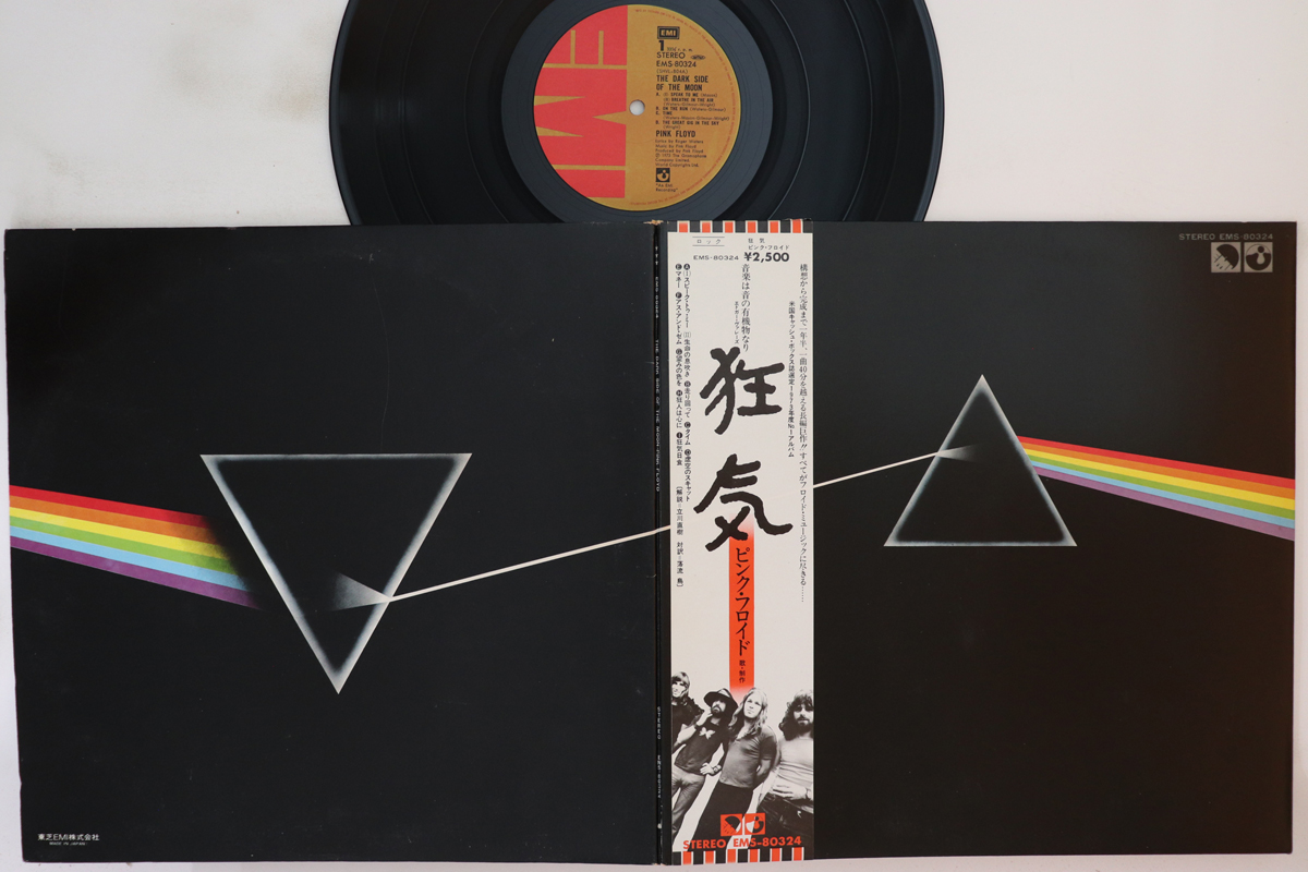 3049967.jpg Pink Floyd, Dark Side Of The Moon - Imagen 1