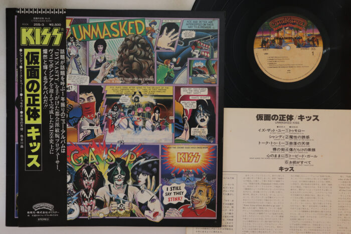 Kiss, Unmasked - Imagen 1