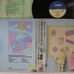 Tatsuro Yamashita, Pocket Music