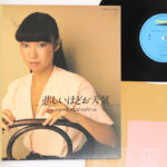 Yumi Matsutoya,  Kanashiihodo Otenki