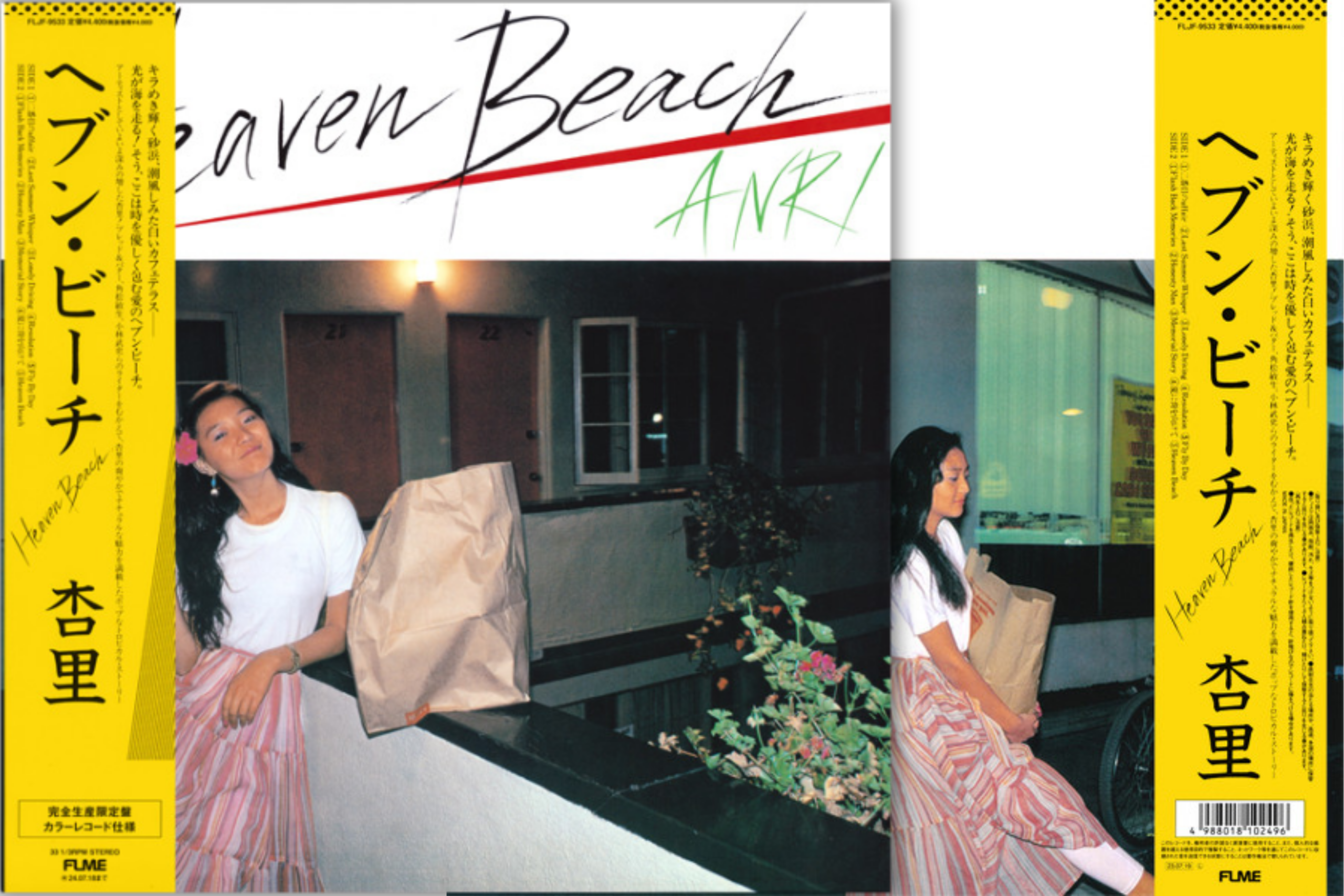 21 Anri 杏里, Heaven Beach - Imagen 1