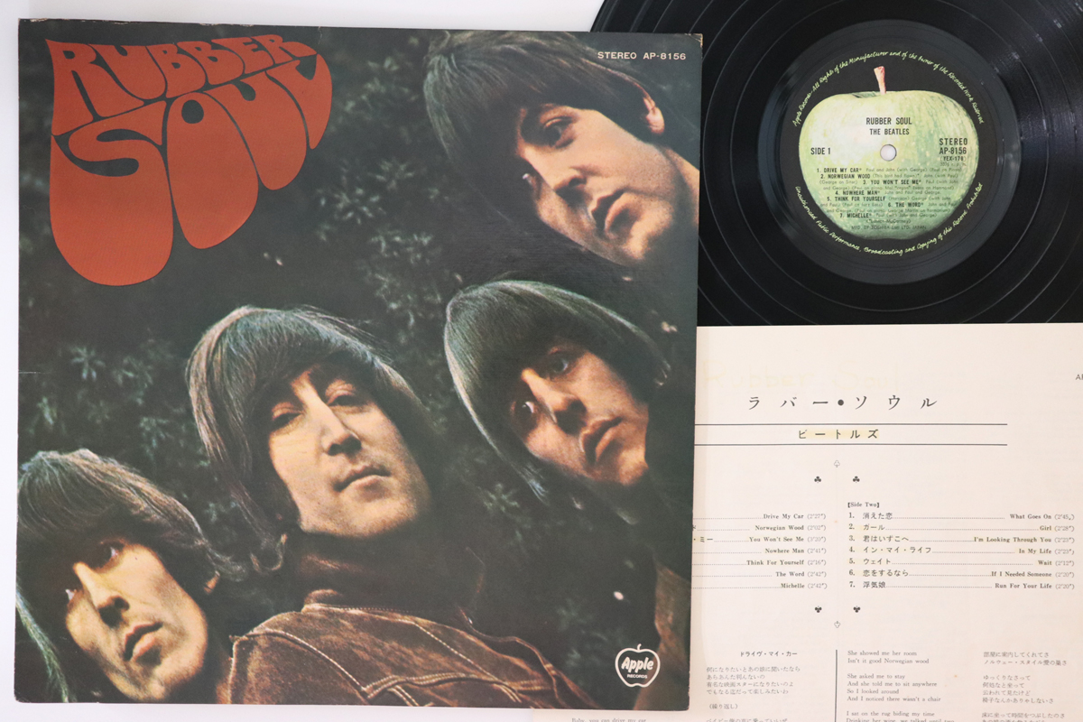 2993506.jpg The Beatles, Rubber Soul (- Toshiba Emi,) - Imagen 1