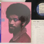 Bobby Hutcherson, Now!