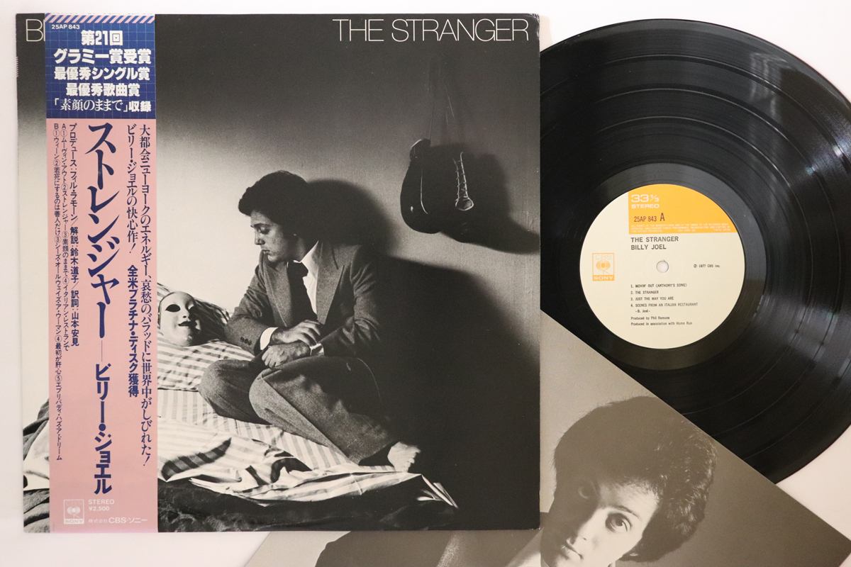 3181008.jpg Billy Joel, Stranger - Imagen 1