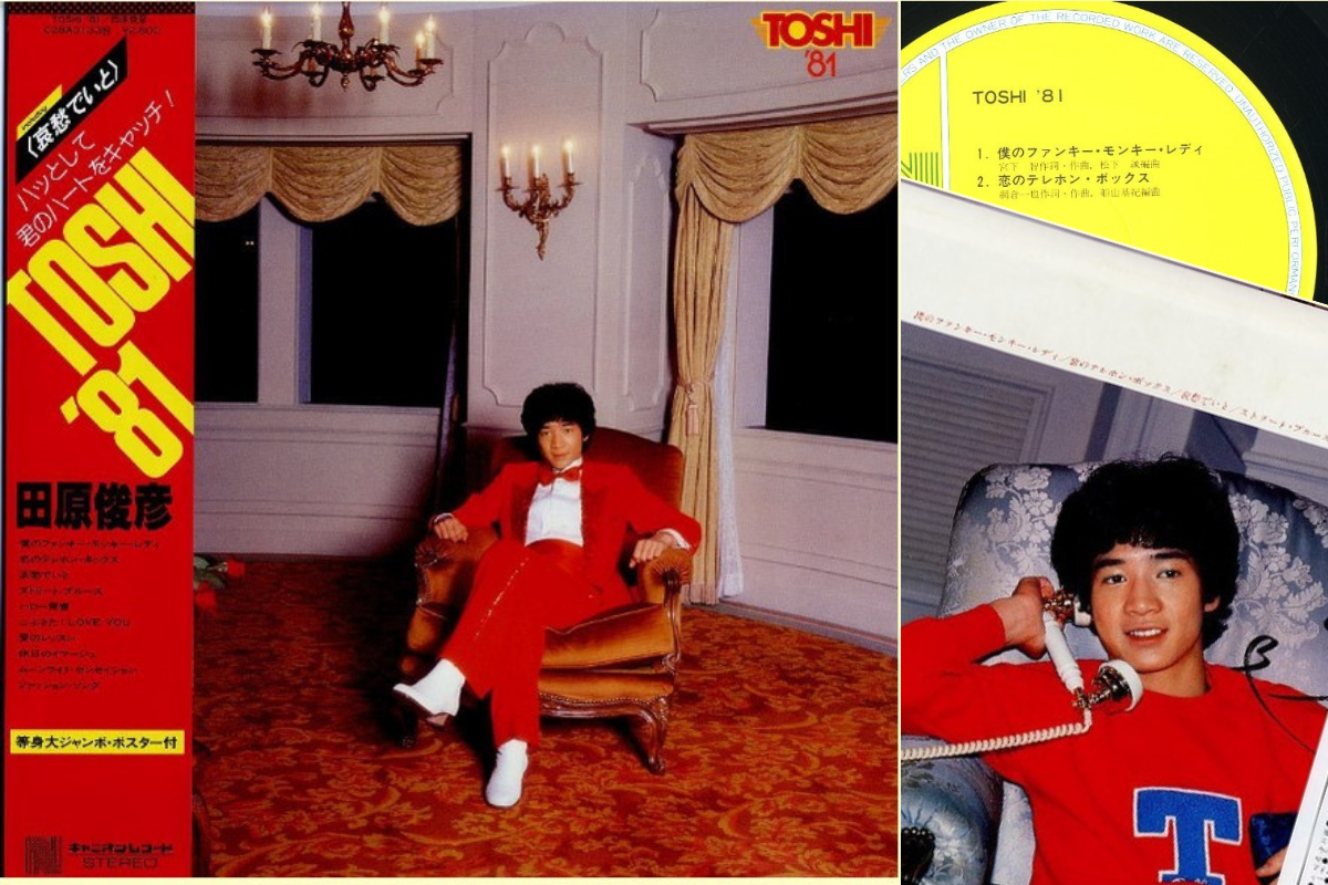 7 Toshihiko Tahara, Toshi '81 - Imagen 1