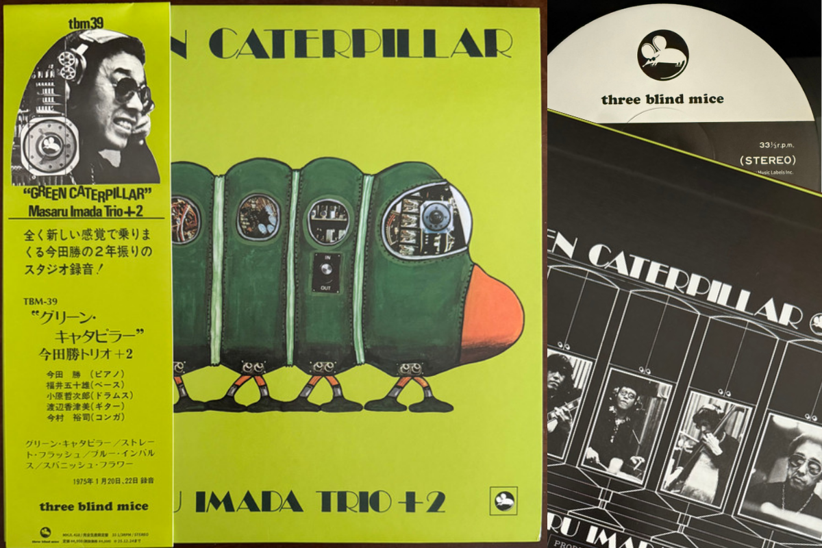 13 Masaru Imada, Green Caterpillar - Imagen 1
