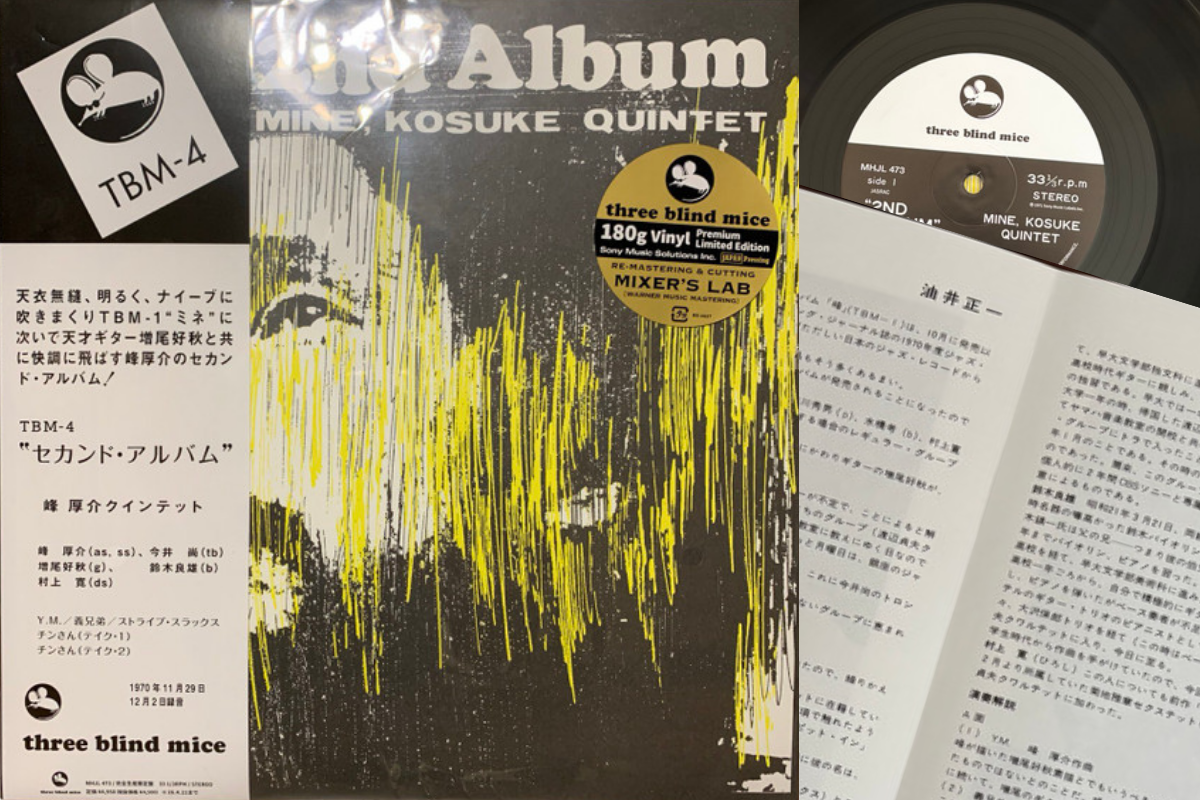 2 Kosuke Mine Quartet, Second Album - Imagen 1