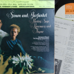 Simon & Garfunkel, Parsley, Sage, Rosemary And Thyme
