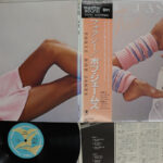 Bob James, Foxie (- Master Sound)
